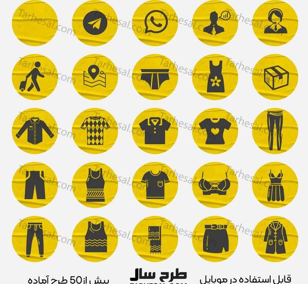 عکس برای هایلایت اینستا زرد