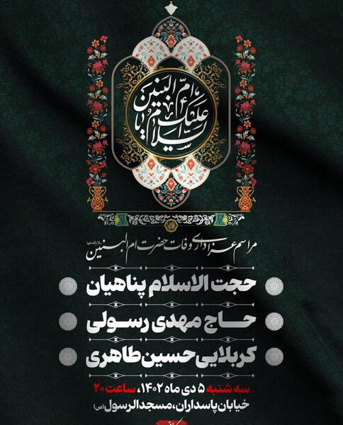 عکس فوت ام البنین