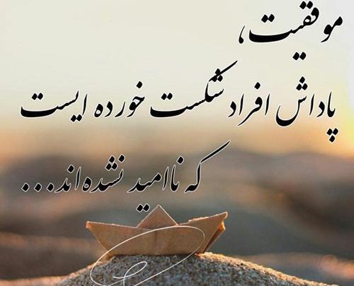 عکس نوشته سنگین انگیزشی