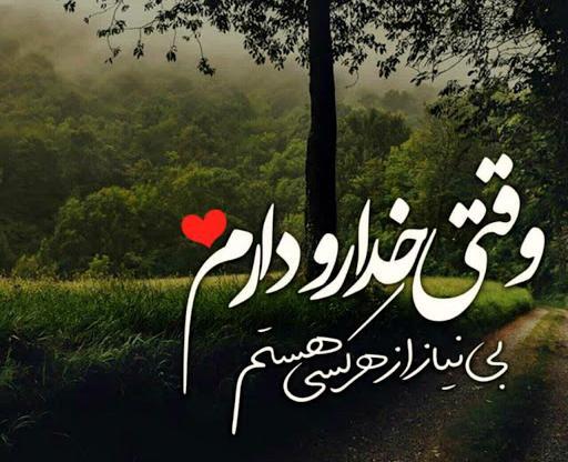 عکس نوشته در مورد خدا اینستاگرام