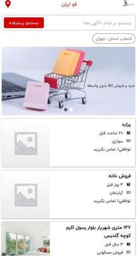 عکس قو ایران