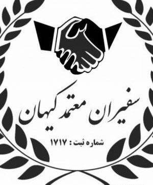 عکس قو ایران