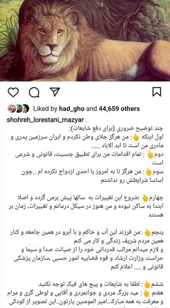 عکس شهره لرستانی و بچه هاش