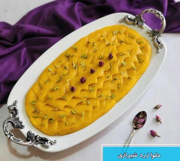 عکس های حلوا برنجی