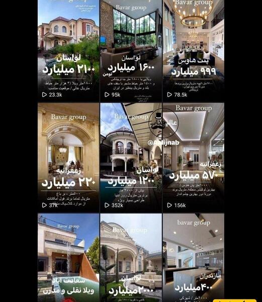 عکس ویلای لاکچری رونالدو