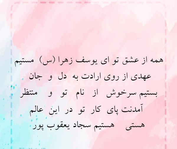 دانلود عکس نوشته نام یوسف