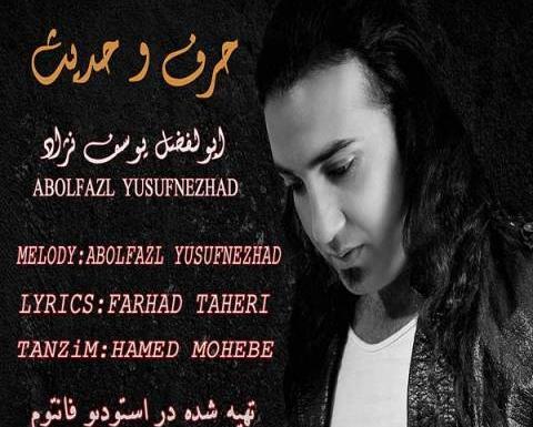 دانلود عکس نوشته نام یوسف