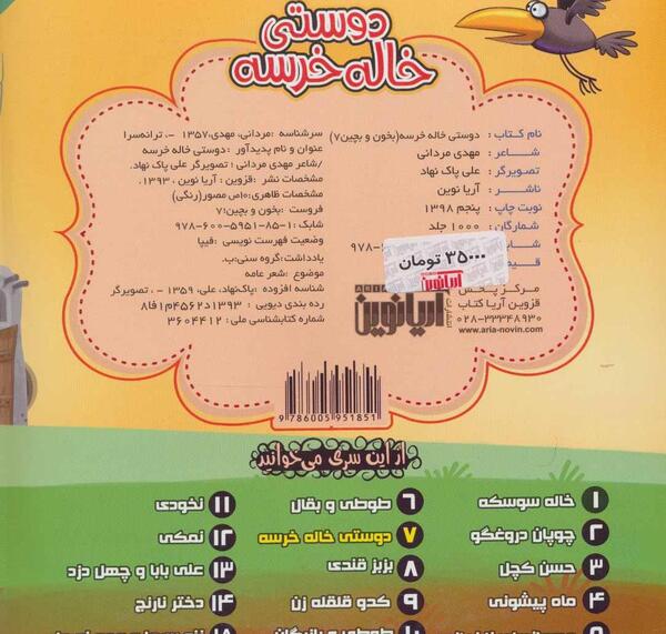عکس خاله خرسه