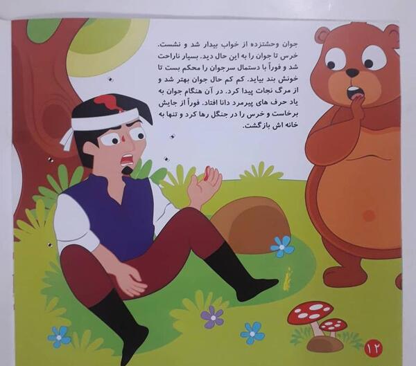 عکس خاله خرسه
