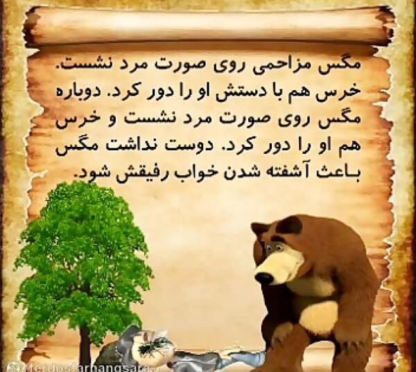 عکس خاله خرسه