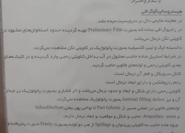 نی نی سایت عکس رنگی رحم