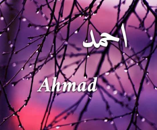 عکس نوشته احمدم