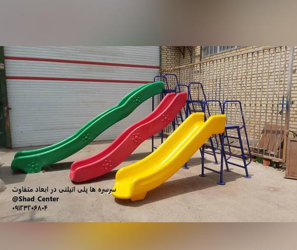 عکس تاب و سرسره فلزی