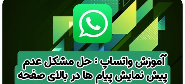 چرا عکس پروفایل واتساپ بعضی ها نمیاد