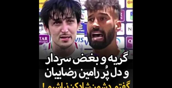 عکس نود رامین رضاییان