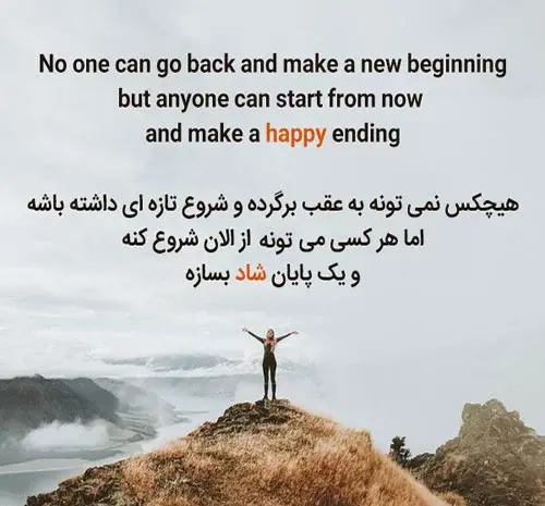 عکس نوشته انگلیسی غمگین همراه با ترجمه