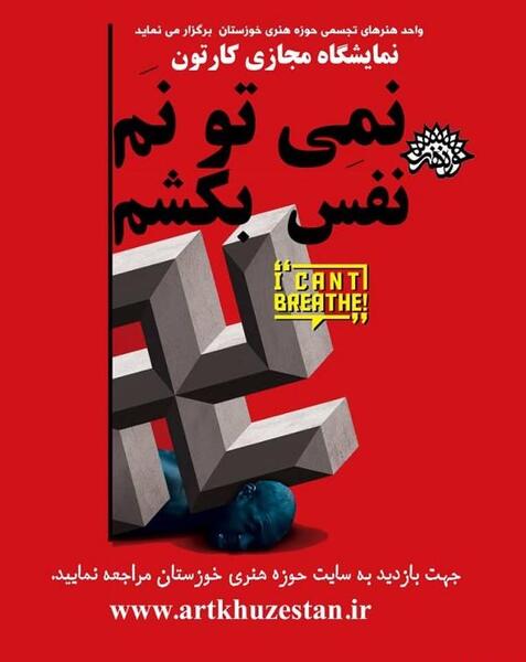 عکس نوشته نمیتونم نفس بکشم