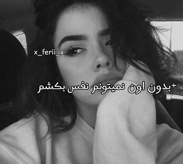 عکس نوشته نمیتونم نفس بکشم