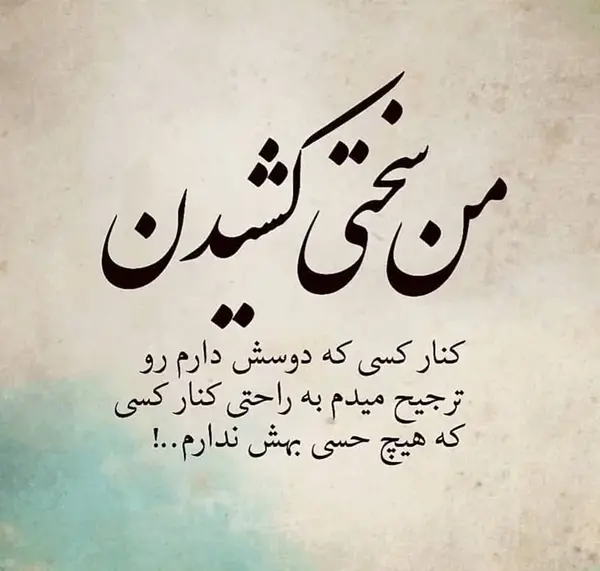عکس نوشته نمیتونم نفس بکشم