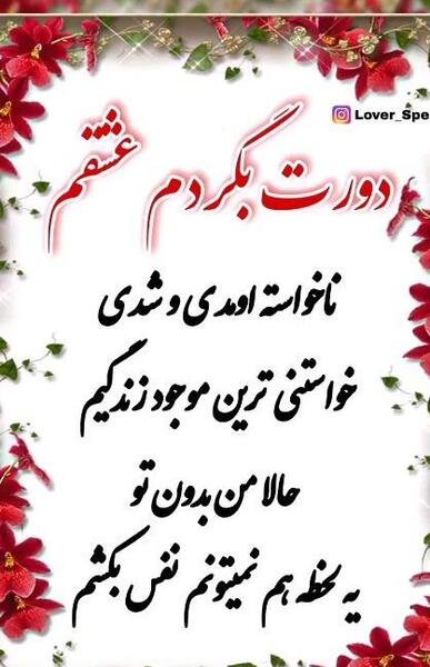 عکس نوشته نمیتونم نفس بکشم