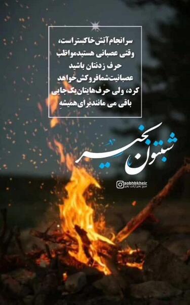 عکس نوشته سلام صبح شما بخیر