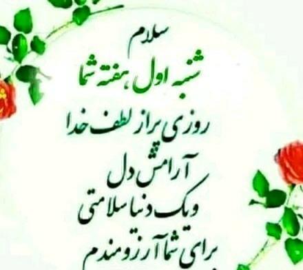 عکس نوشته سلام صبح شما بخیر