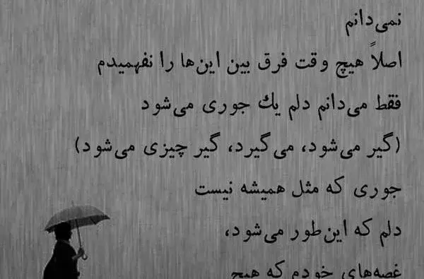 عکس نوشته دلت که گرفته