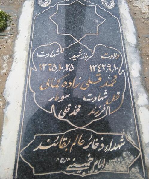 عکس عکس ممد قلی