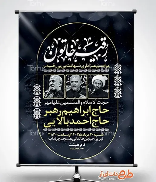 عکس فانتزی حضرت رقیه