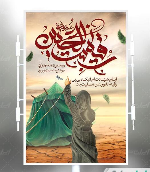 عکس فانتزی حضرت رقیه