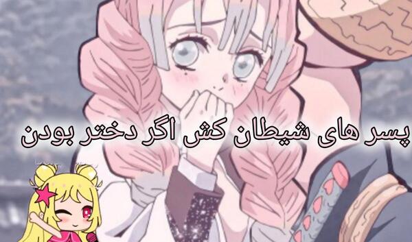 عکس شیطان خوشگل