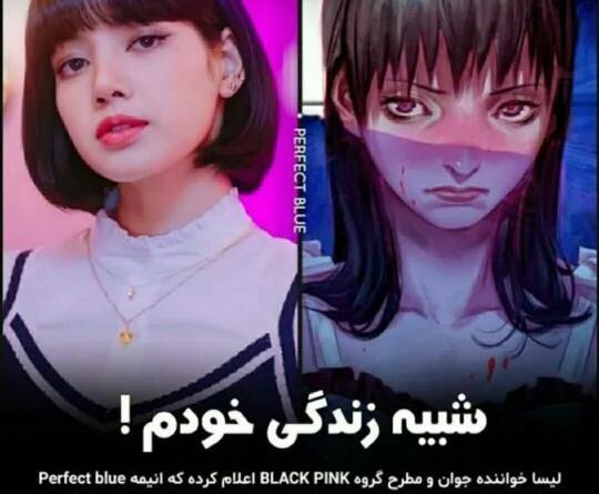 عکس لیسا انیمه