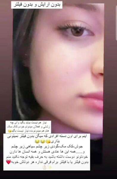 عکس نیکا فلاحی بدون آرایش