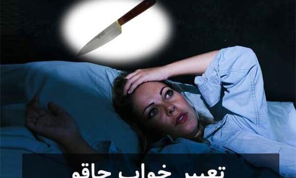 عکس چاقوی خونی