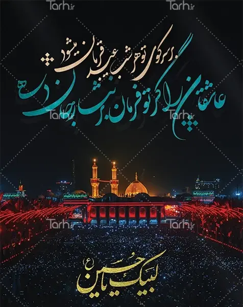 عکس خام بین الحرمین