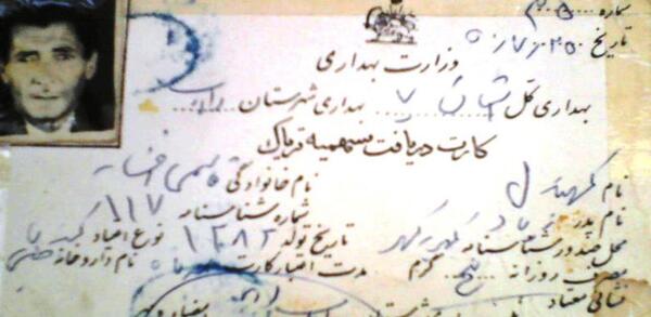 عکس تریاک جدید