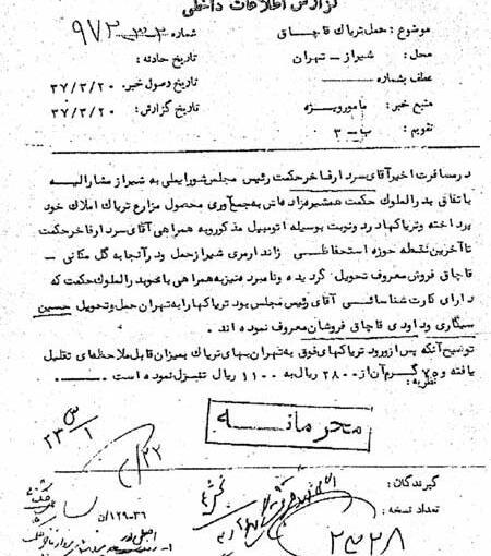 عکس تریاک جدید