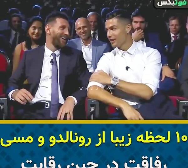 عکس رونالدو و مسی در کنار هم