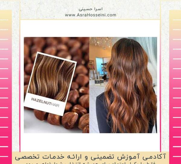 عکس رنگ مو فندقی متوسط