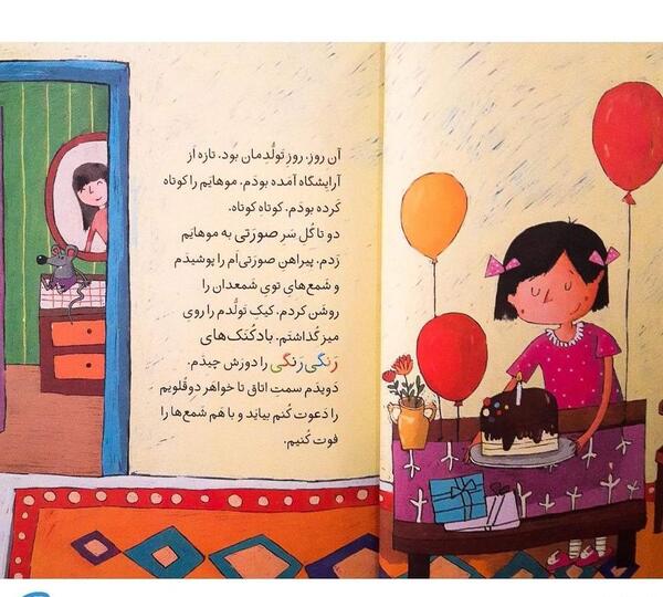 عکس نوشته تولد خواهر دوقلو