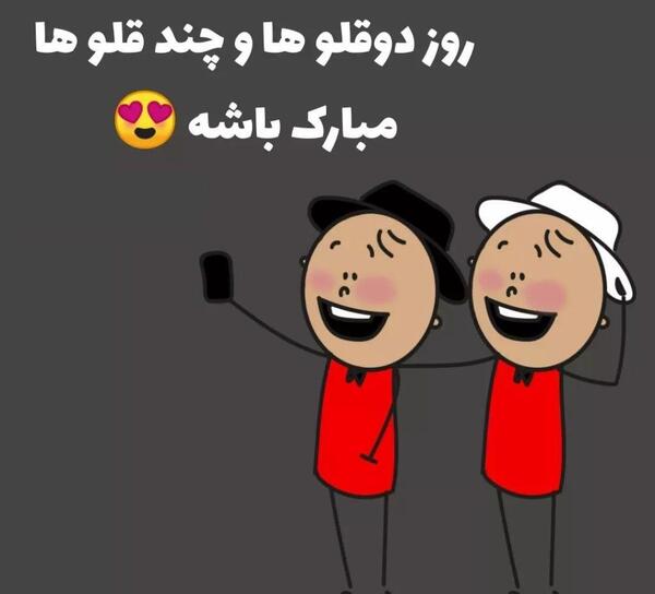 عکس نوشته تولد خواهر دوقلو