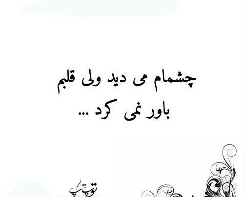 دانلود عکس نوشته شکست عشقی