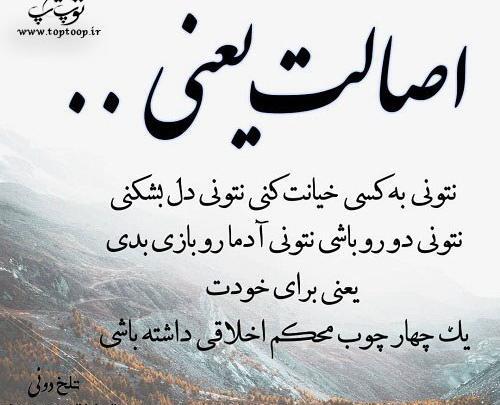 دانلود عکس نوشته شکست عشقی