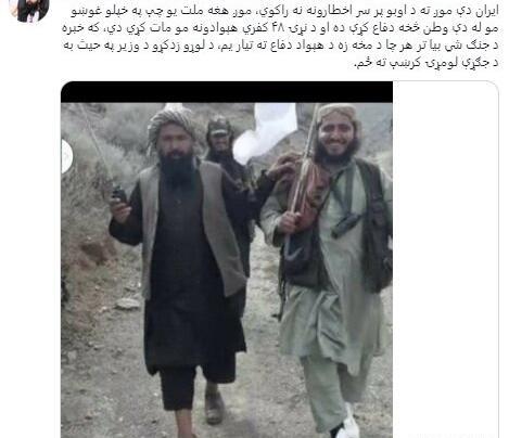عکس پروفایل طالبان