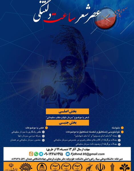 عکس نوشته دلتنگی حاج قاسم