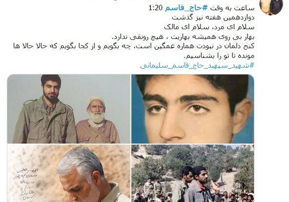 عکس نوشته دلتنگی حاج قاسم