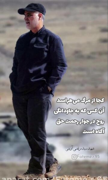 عکس نوشته دلتنگی حاج قاسم