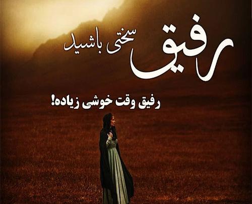 عکس دوست جدید