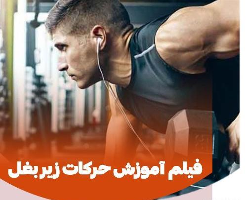 عکس زیر بغل قایقی