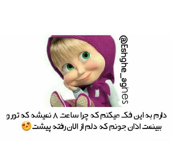 عکس نوشته شخصیت کارتونی من ملدم